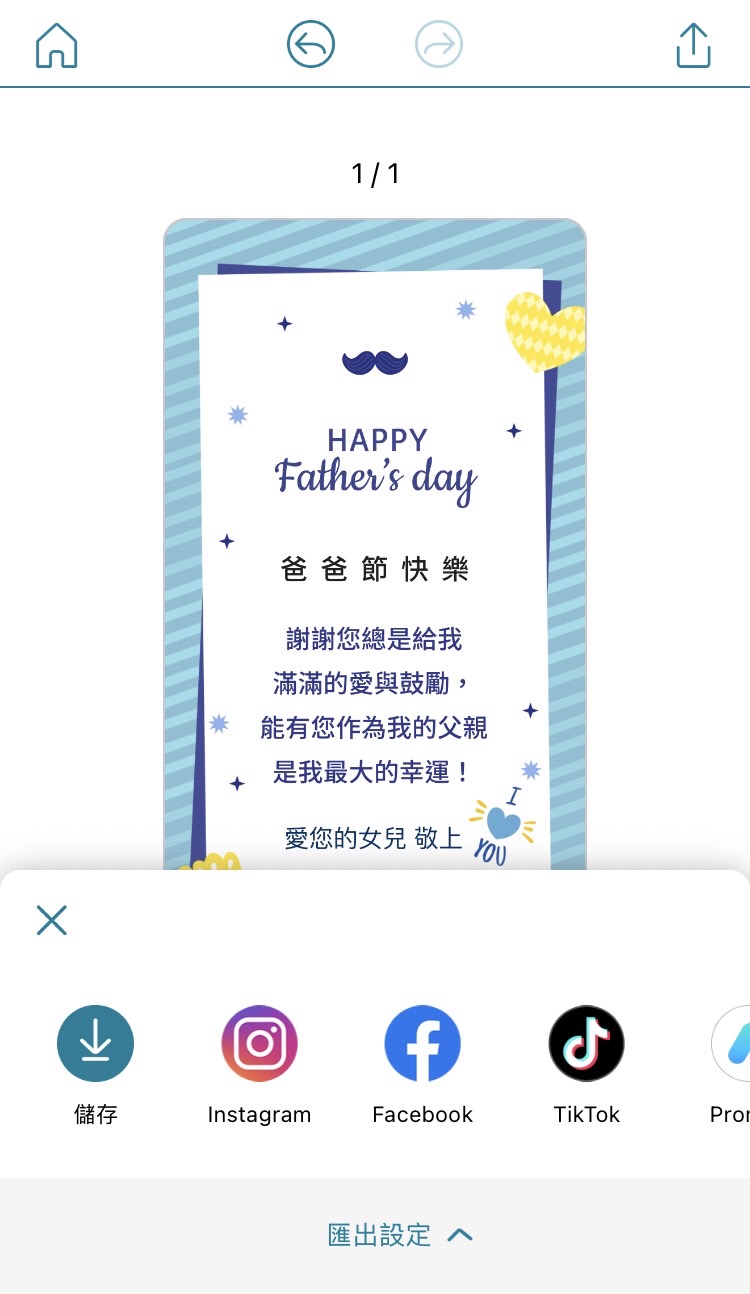 父親節卡片製作教學